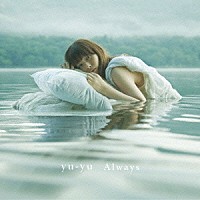 ｙｕ－ｙｕ「 Ａｌｗａｙｓ」