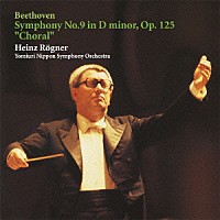 ハインツ・レーグナー 読売日本交響楽団「 ベートーヴェン：交響曲　第９番「合唱つき」」