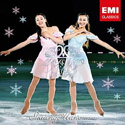 （クラシック） 真部裕＆ストリングス 有井孝晴 ハンス・カン アレクシス・ワイセンベルク マルク・ラフォレ ネヴィル・マリナー アカデミー室内管弦楽団「浅田舞＆真央スケーティング・ミュージック２０１０－１１」