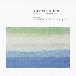 オトマール・スウィトナー シュターツカペレ・ベルリン「ブラームス：交響曲　第２番」