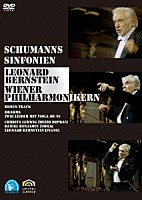 レナード・バーンスタイン「 シューマン：アナリーゼ　－シューマンの交響曲／ブラームス：歌曲　ヴィオラによる２つの曲」