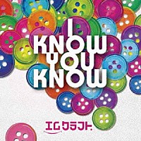 エムクラフト．「 Ｉ　ｋｎｏｗ，Ｙｏｕ　ｋｎｏｗ」