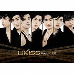 Ｕ－Ｋｉｓｓ「Ｆｉｒｓｔ　ＫＩＳＳ」