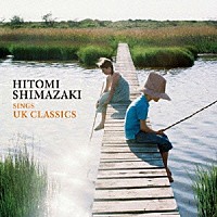 ＨＩＴＯＭＩ　ＳＨＩＭＡＺＡＫＩ「 ＳＩＮＧＳ　ＵＫ　ＣＬＡＳＳＩＣＳ」