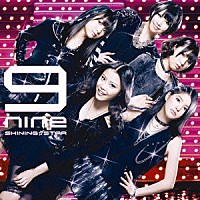 ９ｎｉｎｅ「 ＳＨＩＮＩＮＧ☆ＳＴＡＲ」