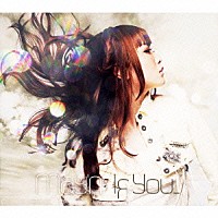 Ｍａｙ’ｎ「 Ｉｆ　Ｙｏｕ．．．」