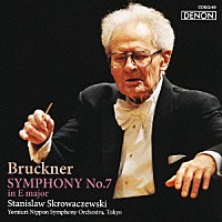 スタニスラフ・スクロヴァチェフスキ「 ブルックナー：交響曲第７番」
