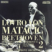 ロヴロ・フォン・マタチッチ「 ベートーヴェン：交響曲第７番・第２番」
