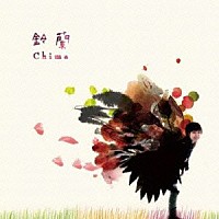 Ｃｈｉｍａ「 鈴蘭」