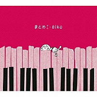 ａｉｋｏ「まとめⅠ」 | PCCA-1535 | 4988013559325 | Shopping