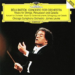 ジェイムズ・レヴァイン シカゴ交響楽団「バルトーク：管弦楽のための協奏曲　弦楽器、打楽器とチェレスタのための音楽」