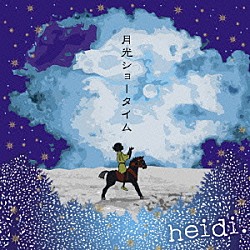 ｈｅｉｄｉ．「月光ショータイム」