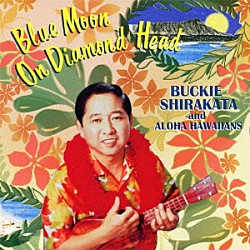 バッキー白片とアロハ・ハワイアンズ「ダイヤモンドヘッドの蒼い月」