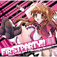 井上みゆ「 ＦＩＲＳＴ　ＰＡＲＴＹ！！」