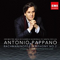 アントニオ・パッパーノ「 ラフマニノフ：交響曲　第２番　ホ短調　作品２７」