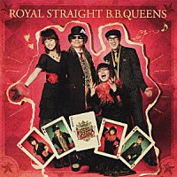 Ｂ．Ｂ．クィーンズ「 ＲＯＹＡＬ　ＳＴＲＡＩＧＨＴ　Ｂ．Ｂ．ＱＵＥＥＮＳ」