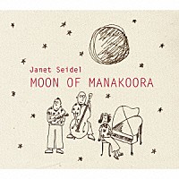 ジャネット・サイデル「 マナクーラの月」