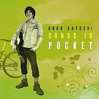 伍々慧「 ＳＯＮＧＳ　ＩＮ　ＰＯＣＫＥＴ」