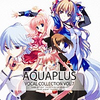 （ゲーム・ミュージック）「 ＡＱＵＡＰＬＵＳ　ＶＯＣＡＬ　ＣＯＬＬＥＣＴＩＯＮ　ＶＯＬ．７」