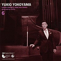 横山幸雄「 プレイエルによる　ショパン・ピアノ独奏曲　全曲集　６」