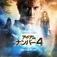 トレヴァー・ラビン「 オリジナル・サウンドトラック　アイ・アム・ナンバー４」