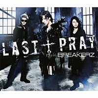 ＢＲＥＡＫＥＲＺ「 ＬＡＳＴ　†　ＰＲＡＹ／絶対！Ｉ　ＬＯＶＥ　ＹＯＵ」