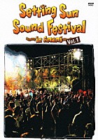 （Ｖ．Ａ．）「 Ｓｅｔｔｉｎｇ　Ｓｕｎ　Ｓｏｕｎｄ　Ｆｅｓｔｉｖａｌ　ｉｎ　Ａｍａｍｉ　Ｖｏｌ．１」