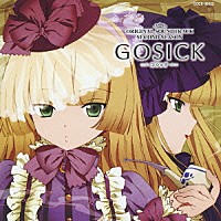 中川幸太郎 ｇｏｓｉｃｋ ゴシック ｏｒｉｇｉｎａｌ ｓｏｕｎｄｔｒａｃｋ ｓｅｃｏｎｄ ｓｅａｓｏｎ Cocx 363 Shopping Billboard Japan