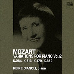レーヌ・ジャノーリ「モーツァルト：ピアノのための変奏曲全集ＶＯＬ．２」