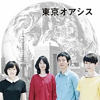 大貫妙子「 東京オアシス　オリジナル・サウンドトラック」