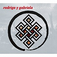 ロドリーゴ・イ・ガブリエーラ「 激情セッションⅡ　～ライヴ・イン・フランス～」