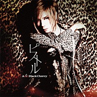 Ａｃｉｄ　Ｂｌａｃｋ　Ｃｈｅｒｒｙ「 ピストル」