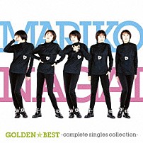 永井真理子 「ゴールデン☆ベスト　永井真理子　－ｃｏｍｐｌｅｔｅ　ｓｉｎｇｌｅｓ　ｃｏｌｌｅｃｔｉｏｎ－」