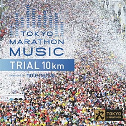 （Ｖ．Ａ．） ｎｏｔｅ　ｎａｔｉｖｅ ラスマス・フェイバー Ｗｏｒｌｄ　Ｓｋｅｔｃｈ ＥＬＭＩＯ ＬＩＬ ｙｕｍａ ＰＡＸ　ＪＡＰＯＮＩＣＡ　ＧＲＯＯＶＥ「東京マラソンミュージック　プレゼンツ　トライアル１０ｋｍ　ｐｒｏｄｕｃｅｄ　ｂｙ　ｎｏｔｅ　ｎａｔｉｖｅ」