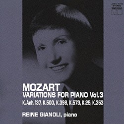 レーヌ・ジャノーリ「モーツァルト：ピアノのための変奏曲全集ＶＯＬ．３」