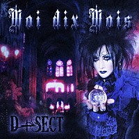 Ｍｏｉ　ｄｉｘ　Ｍｏｉｓ「 Ｄ＋ＳＥＣＴ」