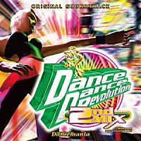 （ゲーム・ミュージック）「 ダンス・ダンス・レボリューション　２ｎｄＭＩＸ　オリジナル・サウンドトラック」