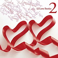 童子－Ｔ「 １２　Ｌｏｖｅ　Ｓｔｏｒｉｅｓ　２」