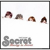 Ｓｅｃｒｅｔ「 １集　「Ｍｏｖｉｎｇ　Ｉｎ　Ｓｅｃｒｅｔ」」