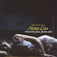 （Ｖ．Ａ．）「 モナリサ　ロマンティック・ジャズ・ピアノ・ソロ」