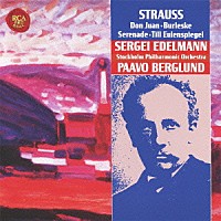 パーヴォ・ベルグルンド セルゲイ・エデルマン「 Ｒ．シュトラウス：交響詩「ドン・ファン」、「ティル・オイレンシュピーゲル」、ブルレスケ」