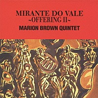 マリオン・ブラウン・クインテット「 ミランテ～オファリングⅡ」
