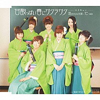 Ｂｅｒｒｙｚ工房×℃－ｕｔｅ「 甘酸っぱい春にサクラサク」