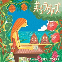 ＤＪ　ＳＡＳＡ　ｗｉｔｈ　ＣＨＵＲＡ　ＬＯＶＥＲＳ「 美らラヴァーズ」