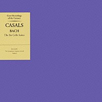 パブロ・カザルス「 Ｊ．Ｓ．バッハ：無伴奏チェロ組曲（全曲）」