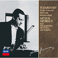 アルテュール・グリュミオー「 チャイコフスキー：ヴァイオリン協奏曲／憂鬱なセレナード」