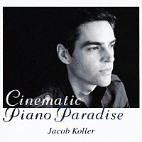ジェイコブ・コーラー「 シネマティック・ピアノ・パラダイス」