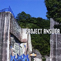 ＰＲＯＪＥＣＴ　ＡＮＳＷＥＲ「 ＰＲＯＪＥＣＴ　ＡＮＳＷＥＲ」