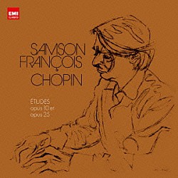 サンソン・フランソワ「ショパン：練習曲集　作品１０＆２５　３つの新しい練習曲」