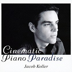 ジェイコブ・コーラー「シネマティック・ピアノ・パラダイス」